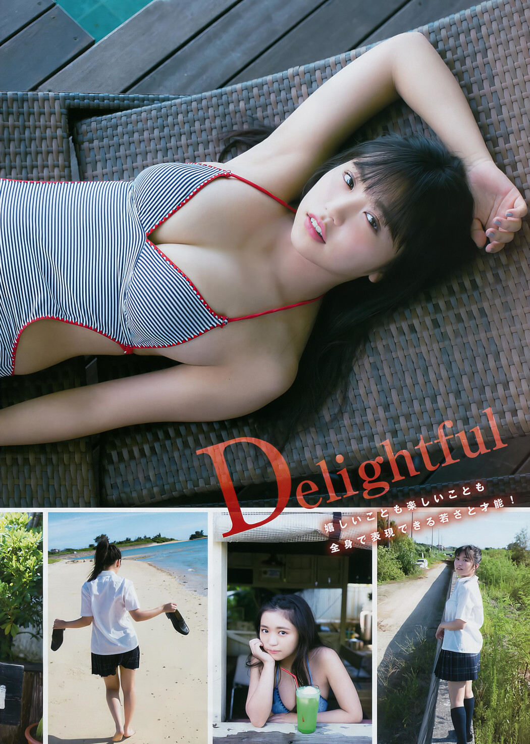Yuno Ohara 大原優乃, Young Magazine 2017 No.42 (ヤングマガジン 2017年42号)