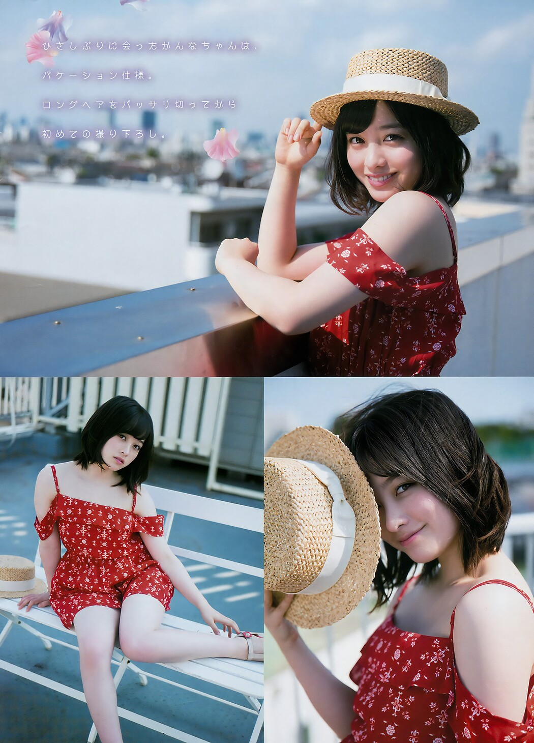 Kanna Hashimoto 橋本環奈, Young Magazine 2017 No.39 (ヤングマガジン 2017年39号)