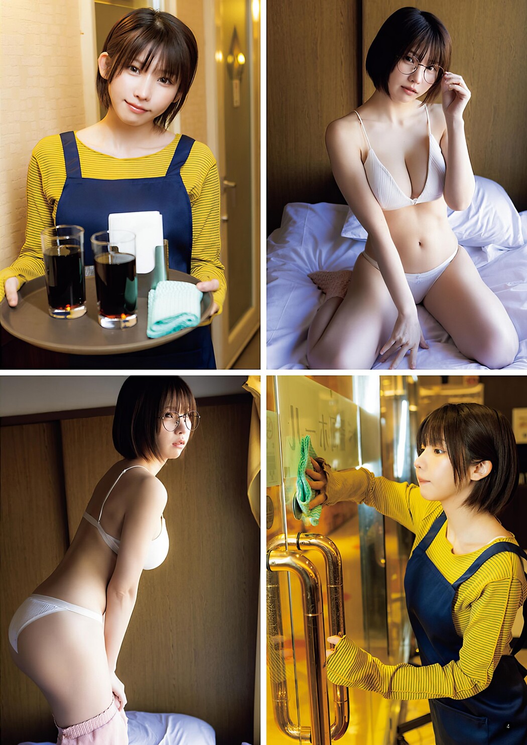 Enako えなこ, Young Champion 2024 No.09 (ヤングチャンピオン 2024年9号)