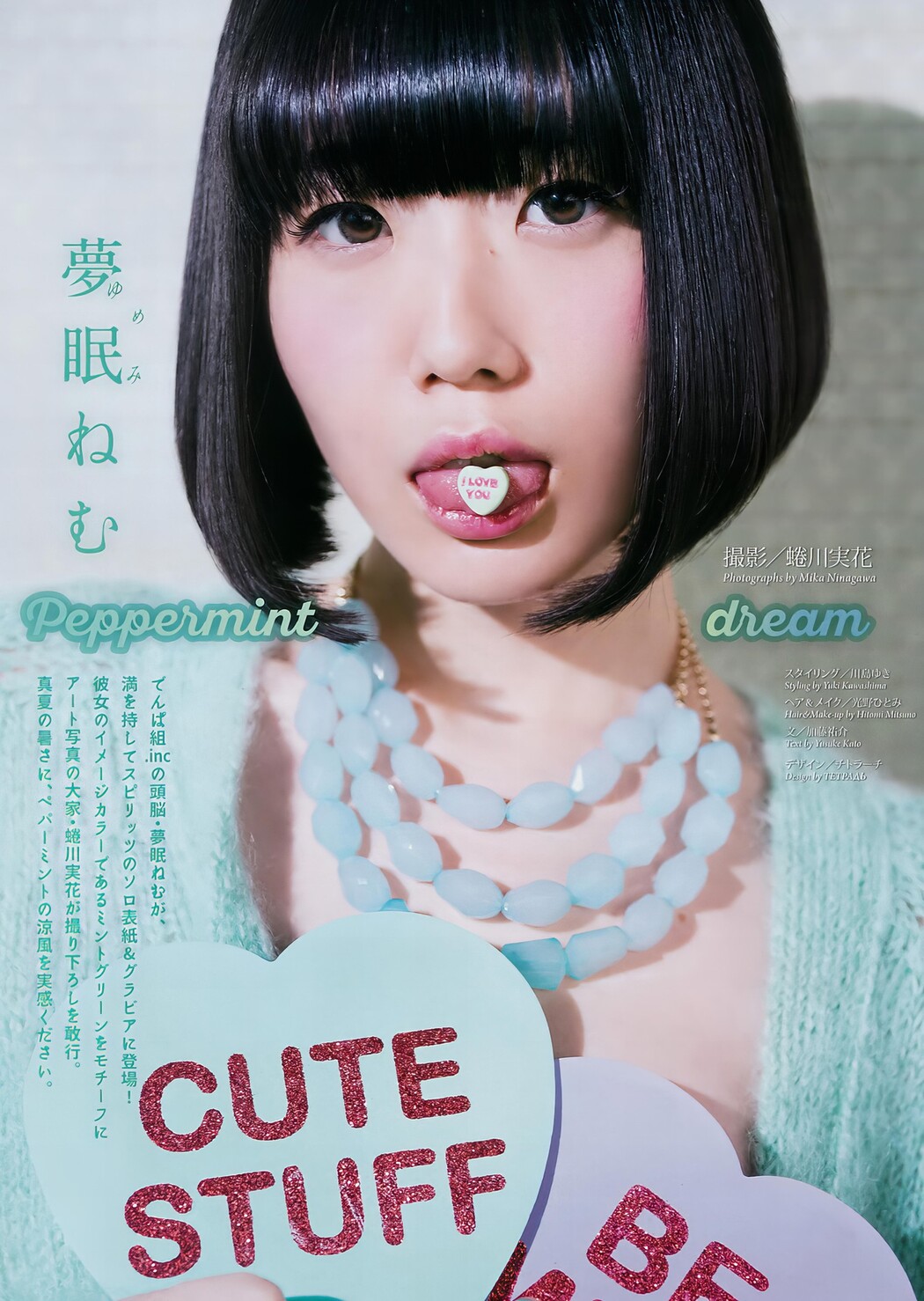 Nemu Yumemi 夢眠ねむ, Big Comic Spirits 2017 No.39 (ビッグコミックスピリッツ 2017年39号)