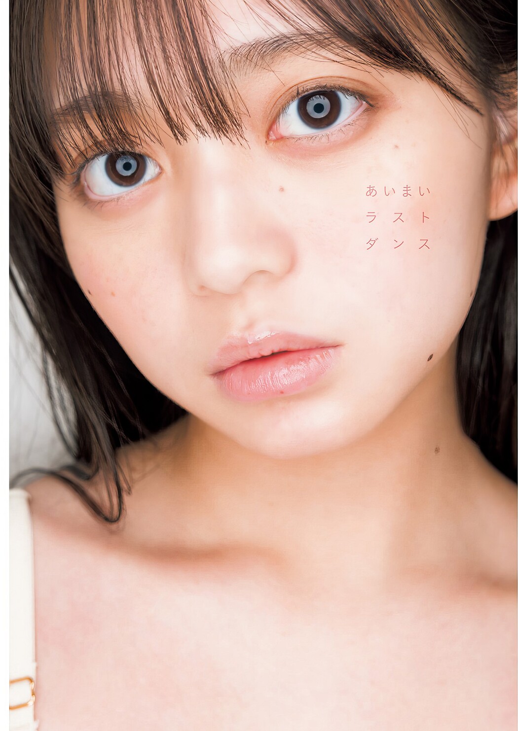 Mai Horai 蓬莱舞, Young Jump 2024 No.19 (ヤングジャンプ 2024年19号) Cover Photo