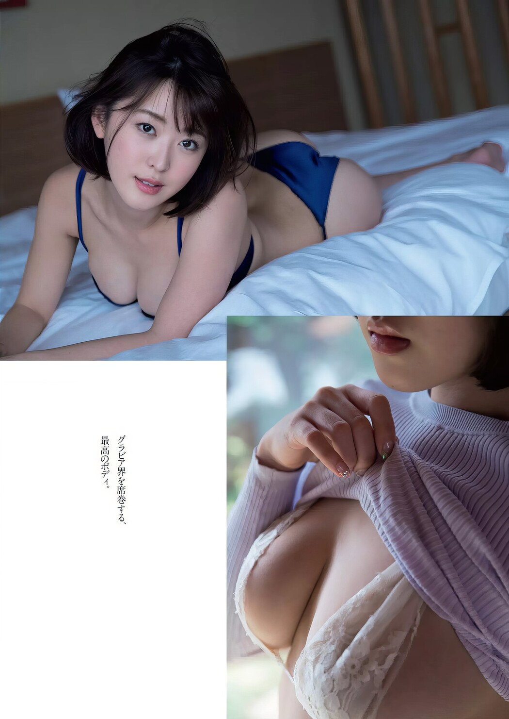 Sara Oshino 忍野さら, Weekly Playboy 2017 No.11 (週刊プレイボーイ 2017年11号)