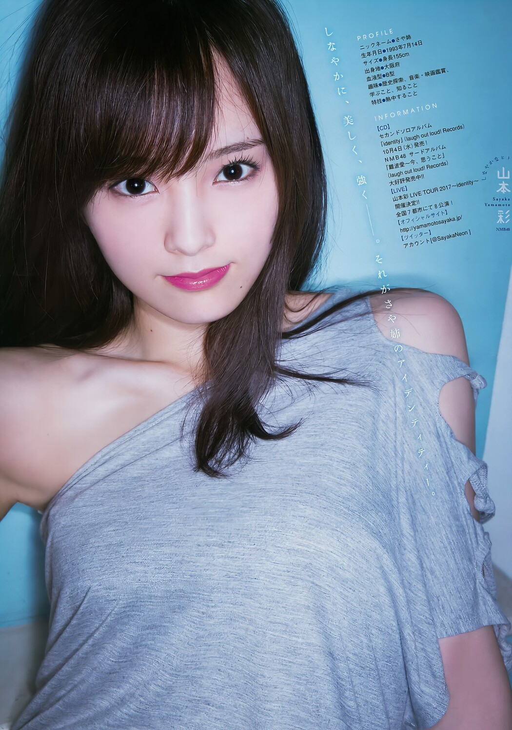 Sayaka Yamamoto 山本彩, Young Magazine 2017 No.43 (ヤングマガジン 2017年43号)