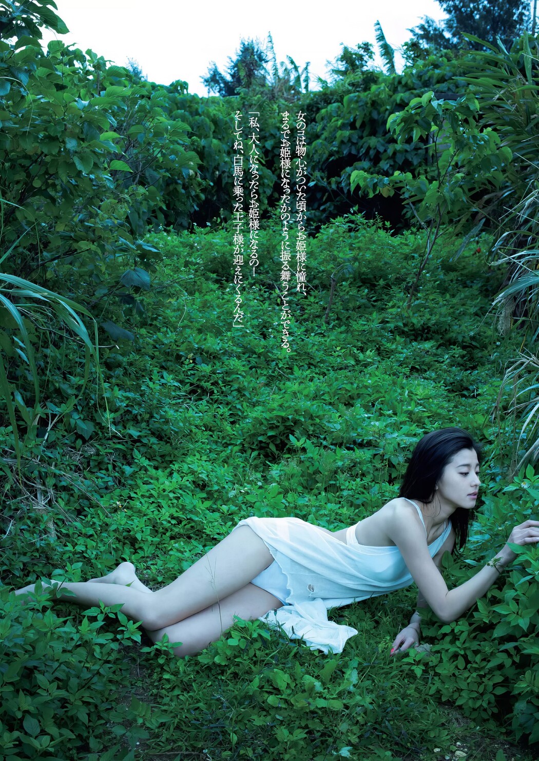 Aya Asahina 朝比奈彩, Weekly Playboy 2017 No.11 (週刊プレイボーイ 2017年11号)