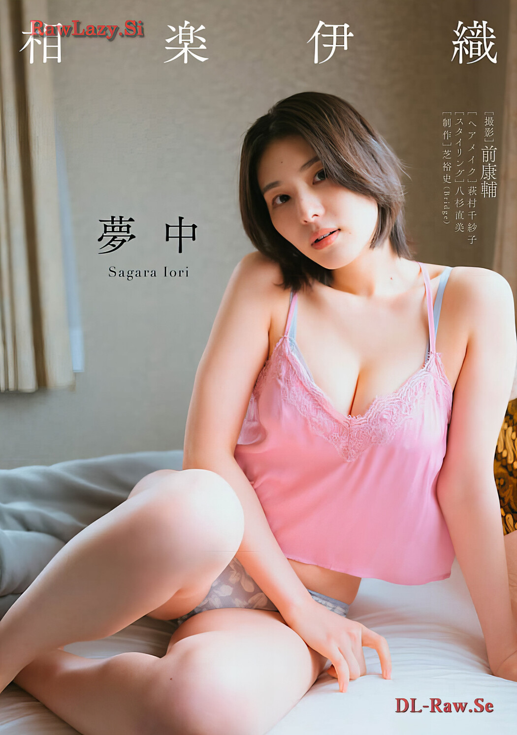 Iori Sagara 相楽伊織, Dokodemo Young Champion 2024 No.04 (どこでもヤングチャンピオン 2024年4号)