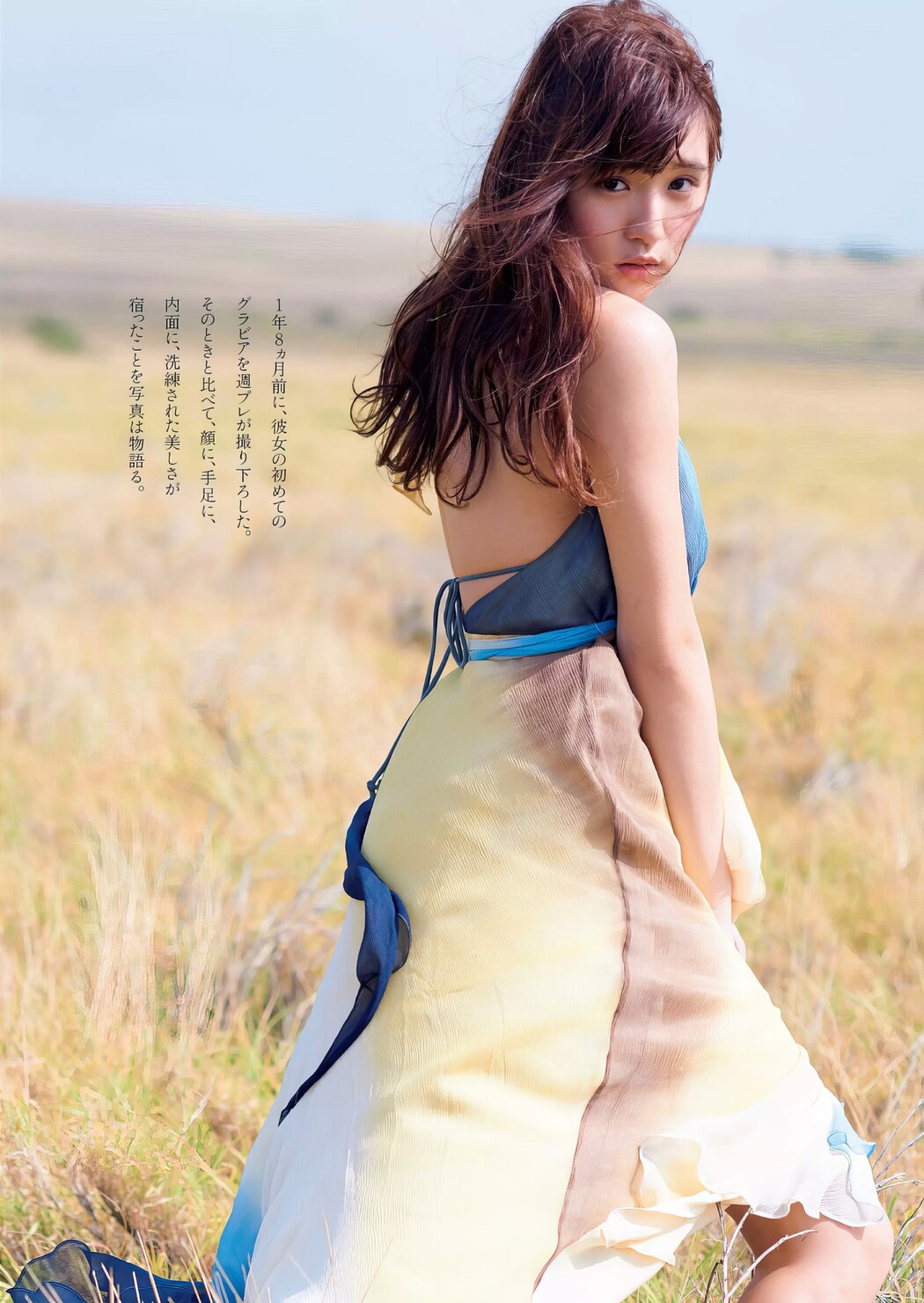 Nana Asakawa 浅川梨奈, Weekly Playboy 2017 No.12 (週刊プレイボーイ 2017年12号)