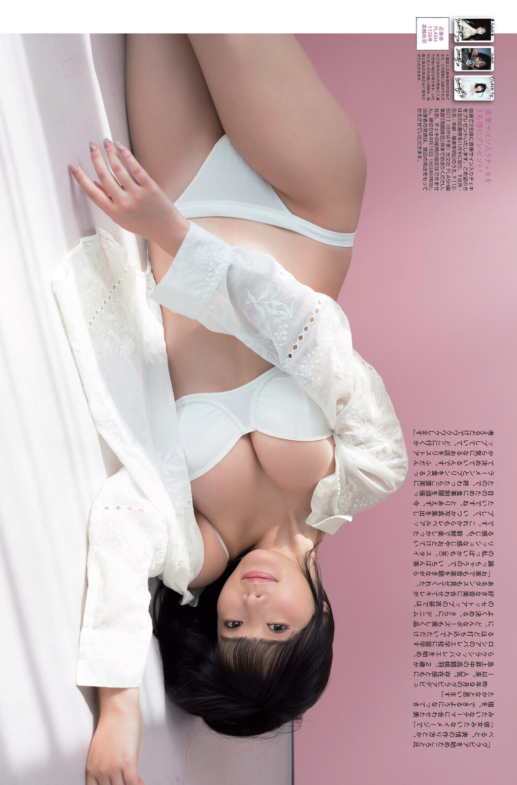 Momoha Takatsuru 高鶴桃羽, FLASH 2024.04.23 (フラッシュ 2024年4月23日号)