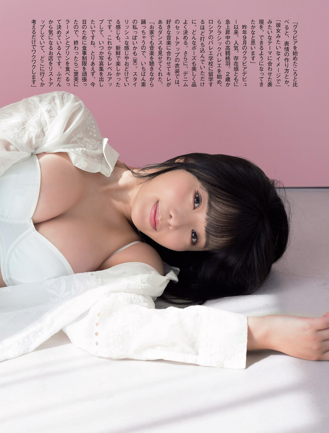 Momoha Takatsuru 高鶴桃羽, FLASH 2024.04.23 (フラッシュ 2024年4月23日号)