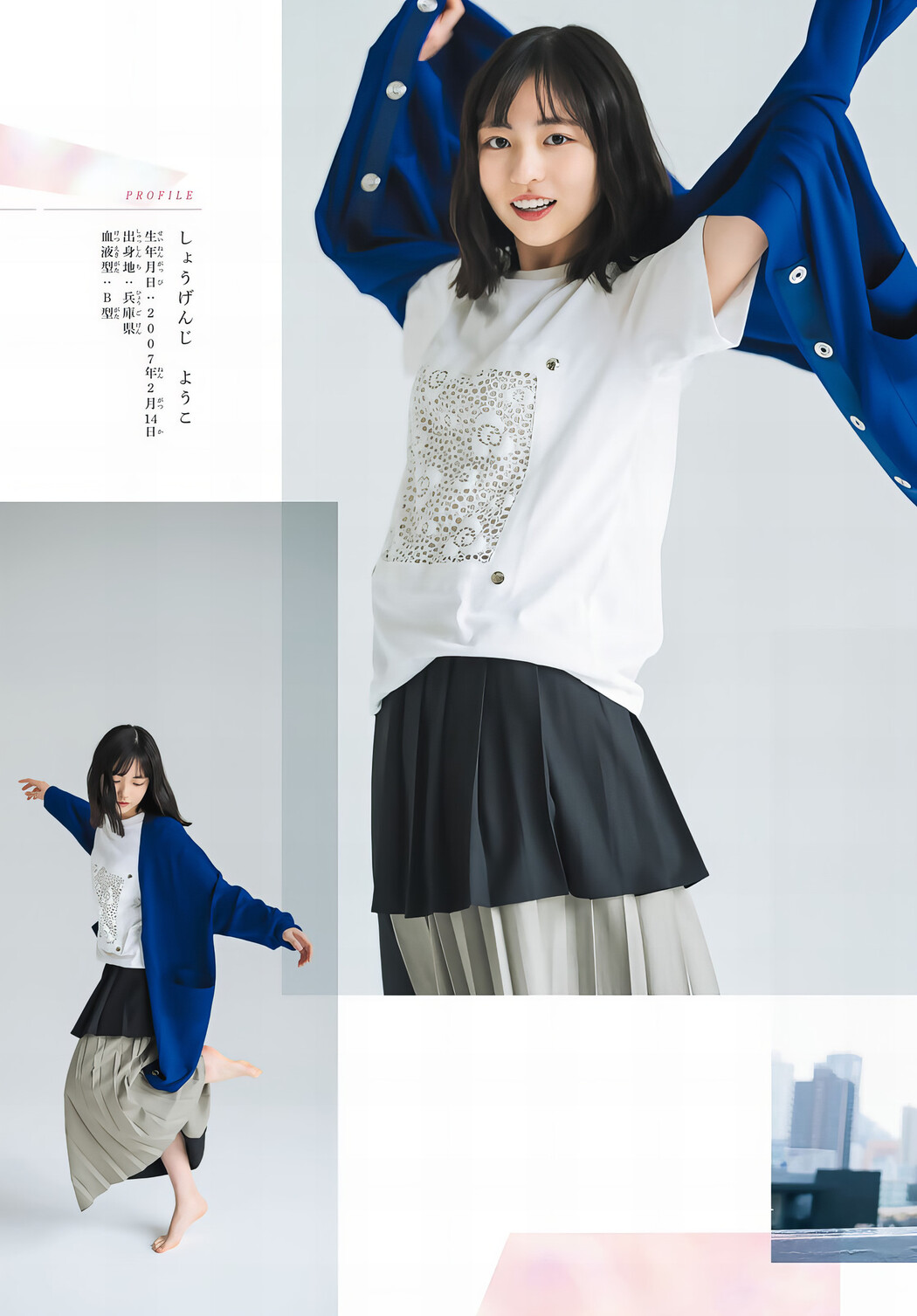 Yoko Shogenji 正源司陽子, Shonen Magazine 2024 No.20 (週刊少年マガジン 2024年20号)