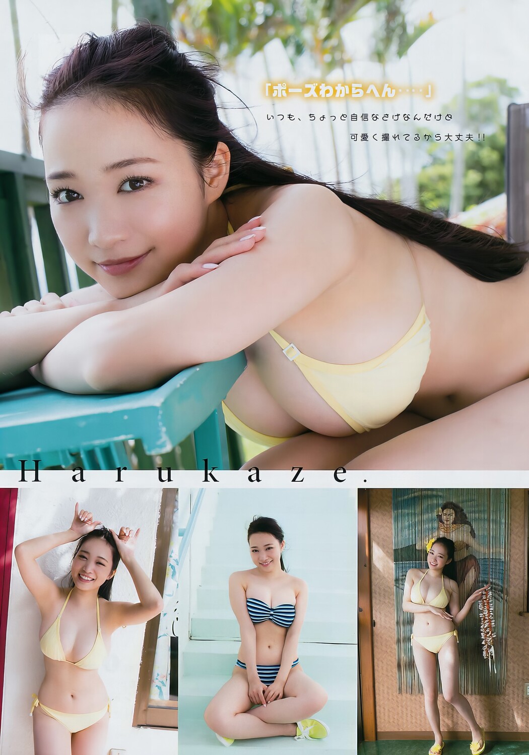 HARUKAZE はるかぜ, Young Magazine 2017 No.45 (ヤングマガジン 2017年45号)