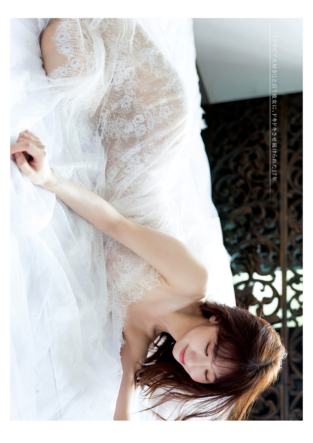 Yuki Kashiwagi 柏木由紀, Young Jump 2024 No.20 (ヤングジャンプ 2024年20号)