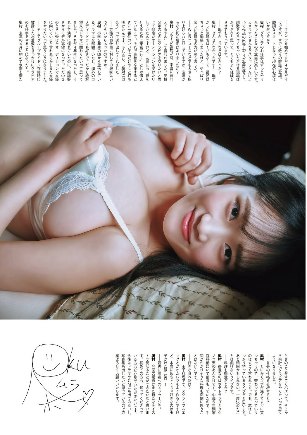 Riho Okumura 奥村梨穂, ENTAME 2024.05 (月刊エンタメ 2024年5月号)