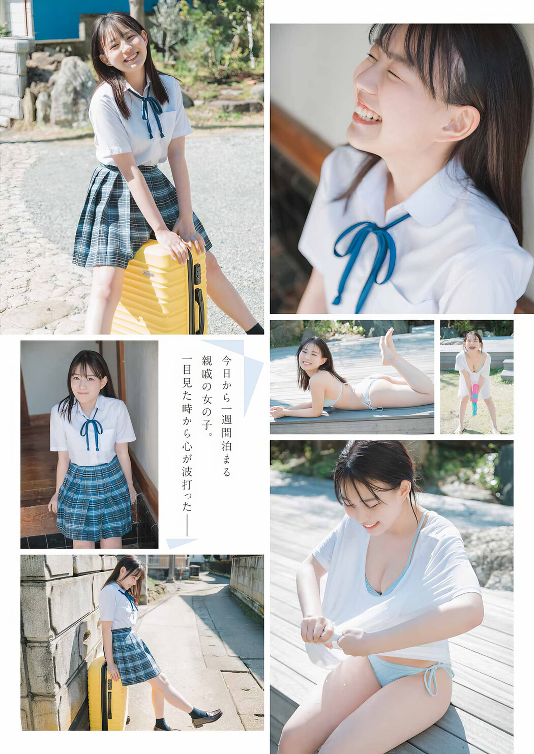 Nanami Shiroma 城間菜々美, Young Gangan 2024 No.09 (ヤングガンガン 2024年9号)