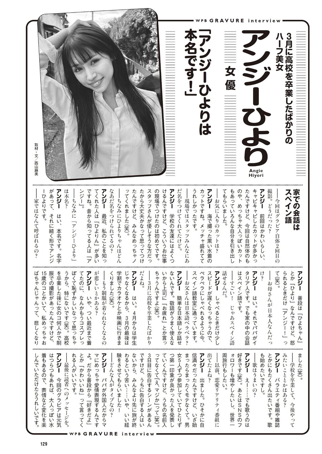 Hiyori Angie アンジーひより, Weekly Playboy 2024 No.18 (週刊プレイボーイ 2024年18号)