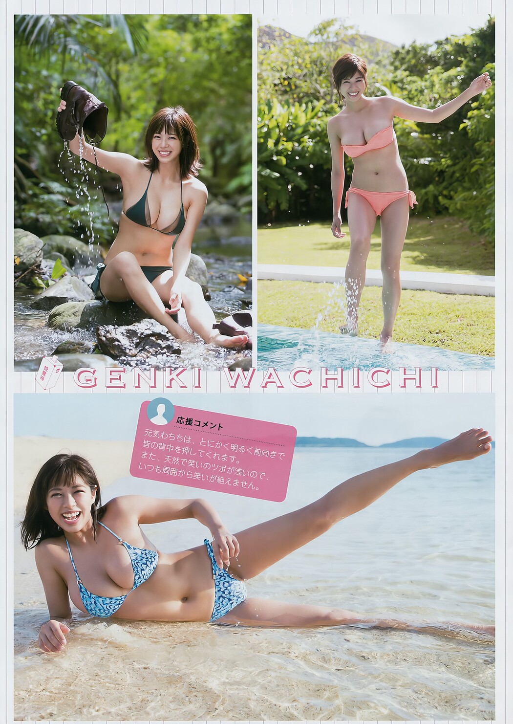 Minami Wachi わちみなみ, Young Magazine 2017 No.48 (ヤングマガジン 2017年48号)