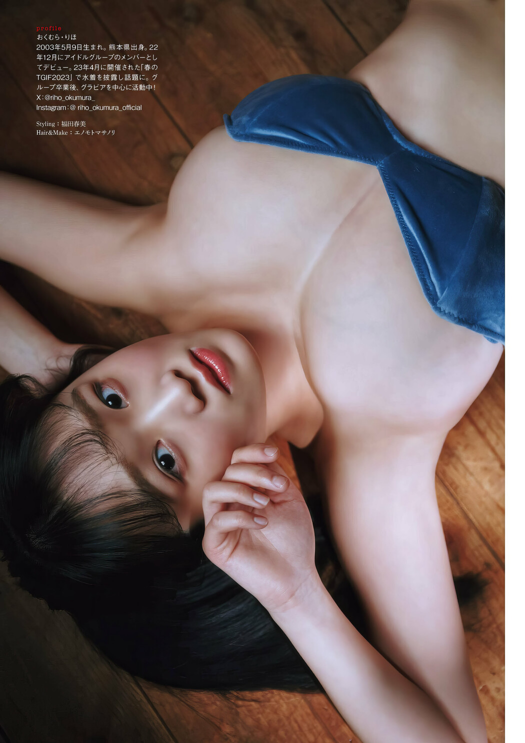 Riho Okumura 奥村梨穂, ENTAME 2024.05 (月刊エンタメ 2024年5月号)