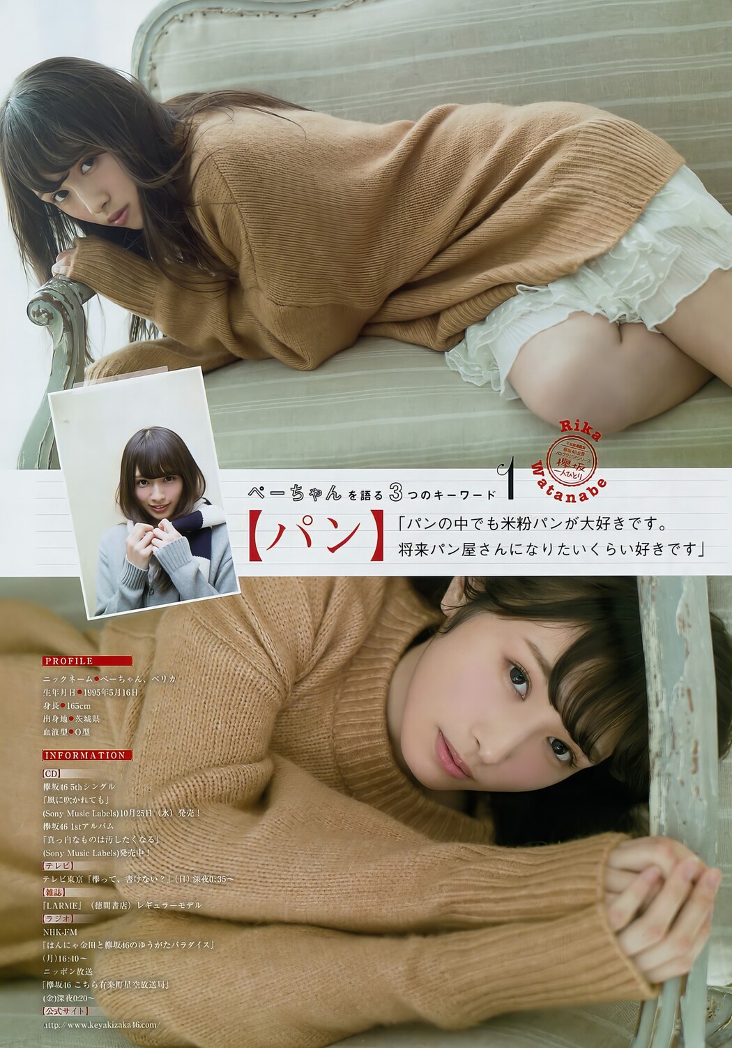 今泉佑唯・渡辺梨加, Young Magazine 2017 No.51 (ヤングマガジン 2017年51号)