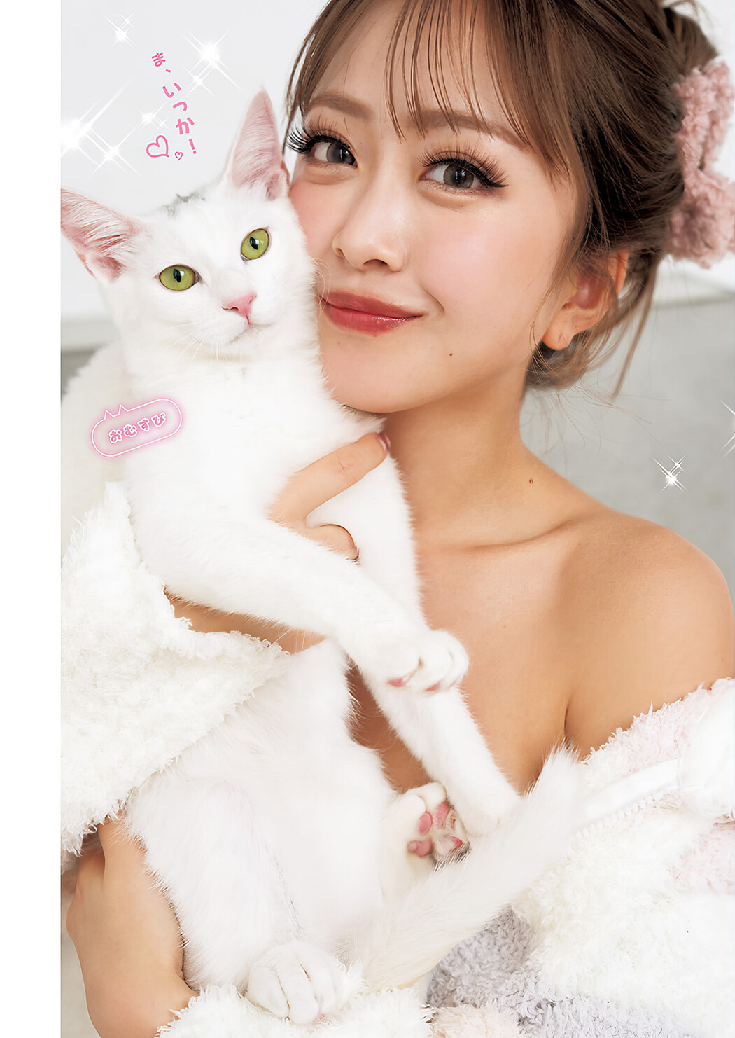 Mirichamu みりちゃむ, Young Jump 2024 No.20 (ヤングジャンプ 2024年20号)