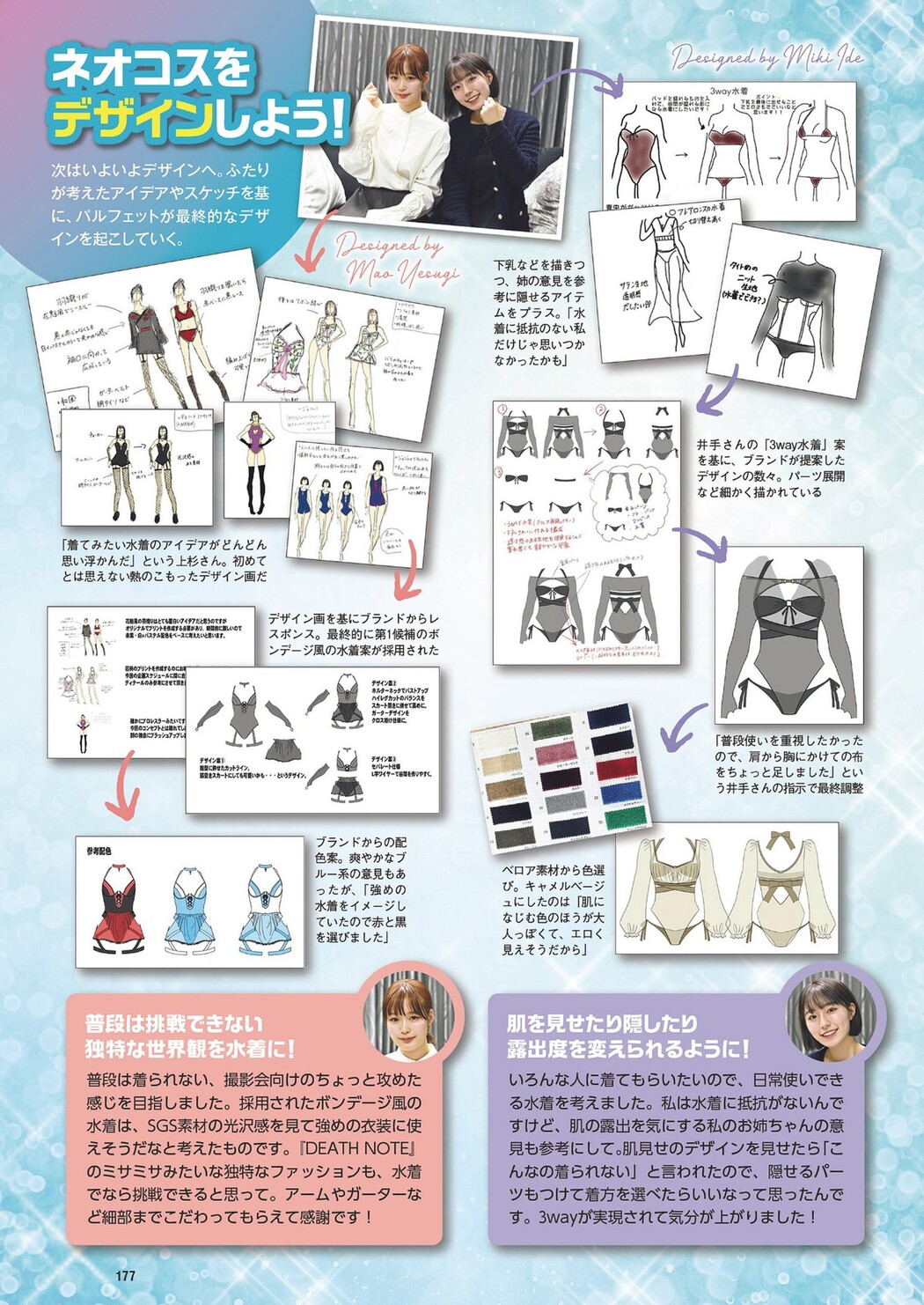 井手美希・上杉真央, Weekly Playboy 2024 No.18 (週刊プレイボーイ 2024年18号)