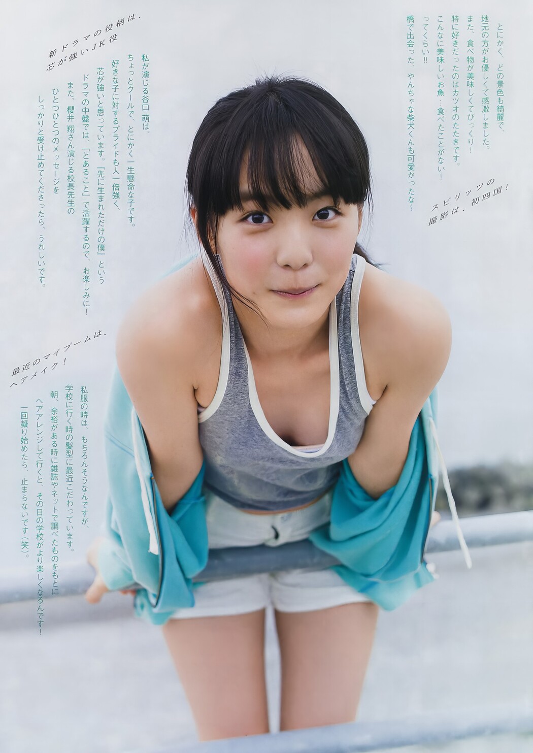 Ren Komai 駒井蓮, Young Magazine 2017 No.49 (ヤングマガジン 2017年49号)