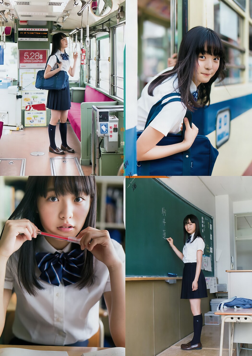 Ren Komai 駒井蓮, Young Magazine 2017 No.49 (ヤングマガジン 2017年49号)
