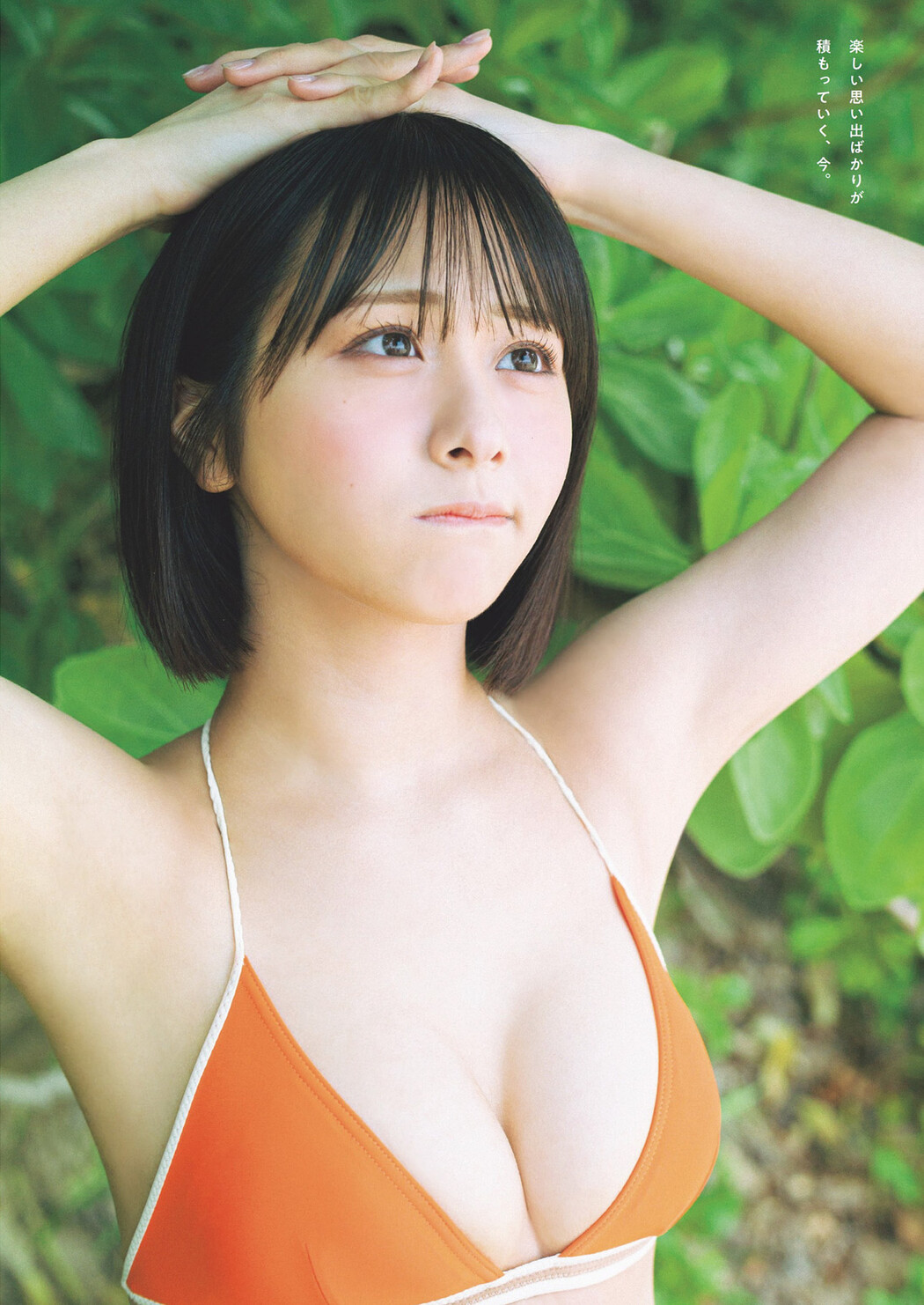 Hana Ogi 尾木波菜, Weekly Playboy 2024 No.18 (週刊プレイボーイ 2024年18号)