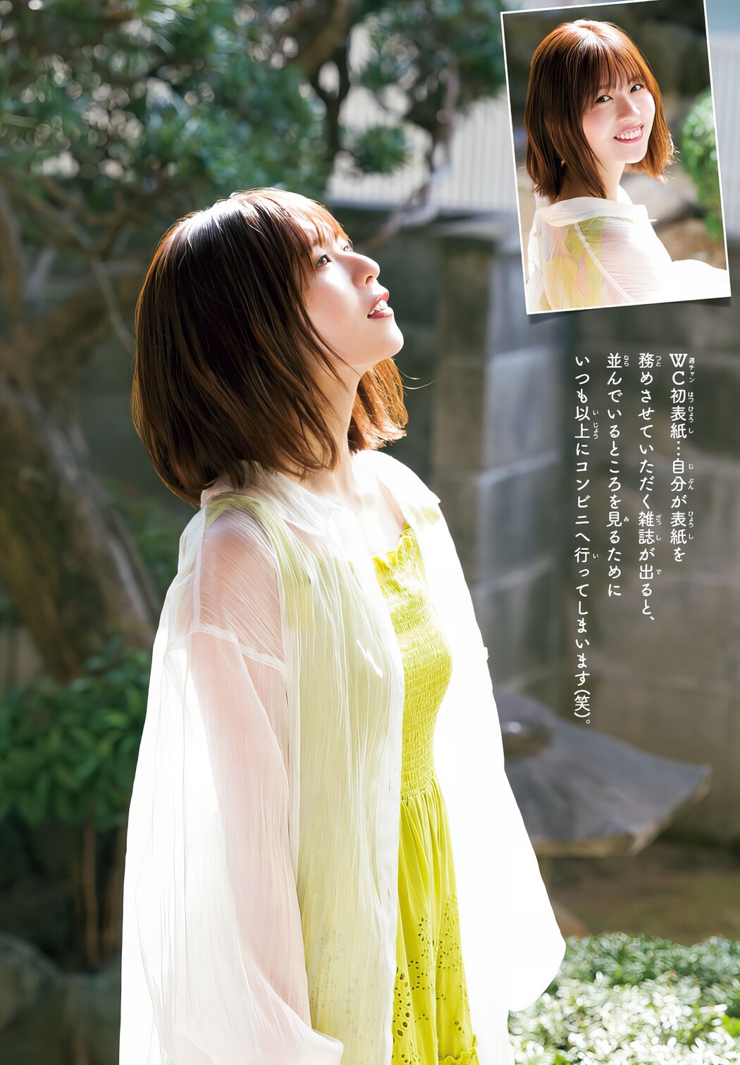 Konoka Matsuda 松田好花, Shonen Champion 2024 No.20 (少年チャンピオン 2024年20号)