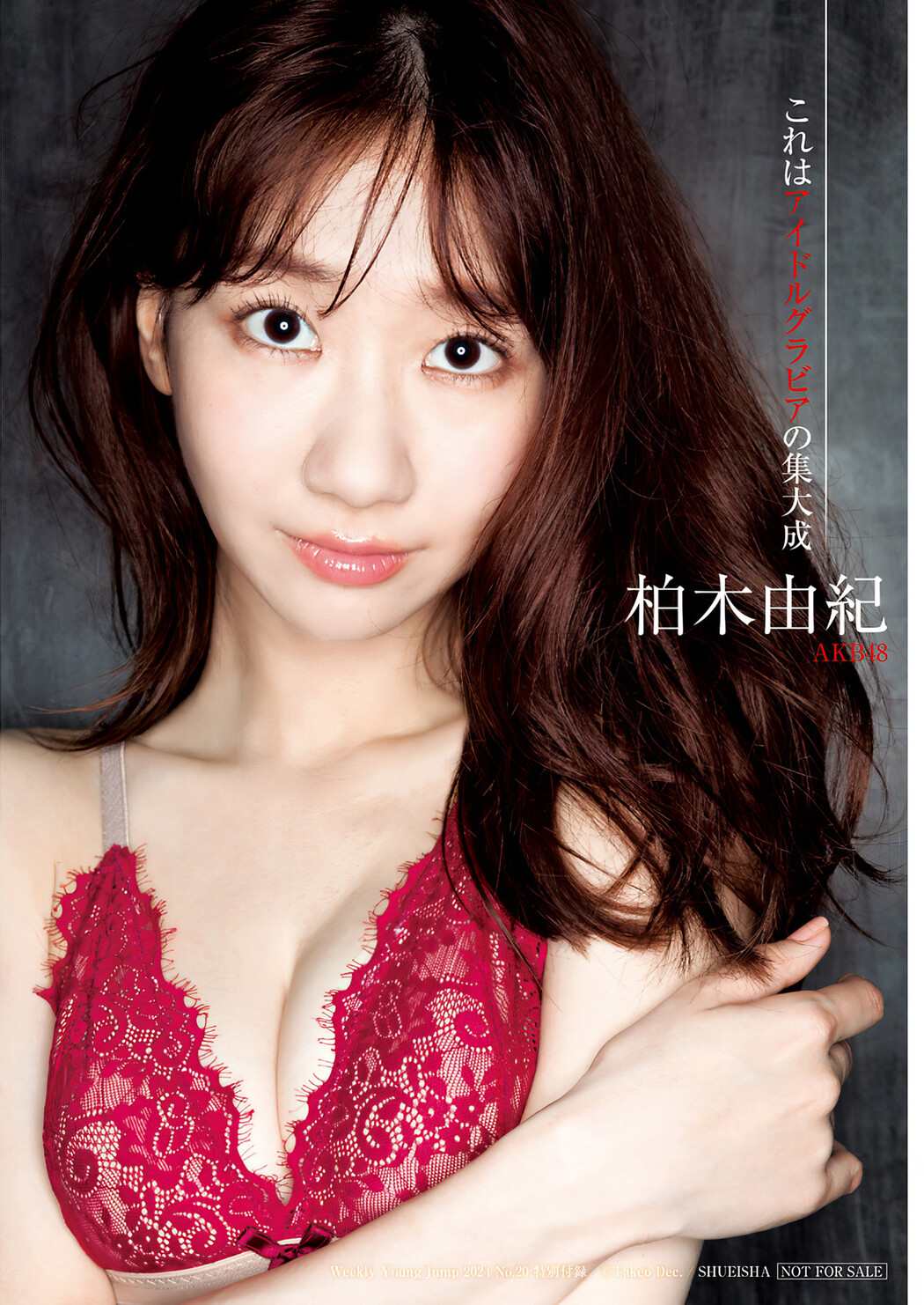 Yuki Kashiwagi 柏木由紀, Young Jump 2024 No.20 (ヤングジャンプ 2024年20号)