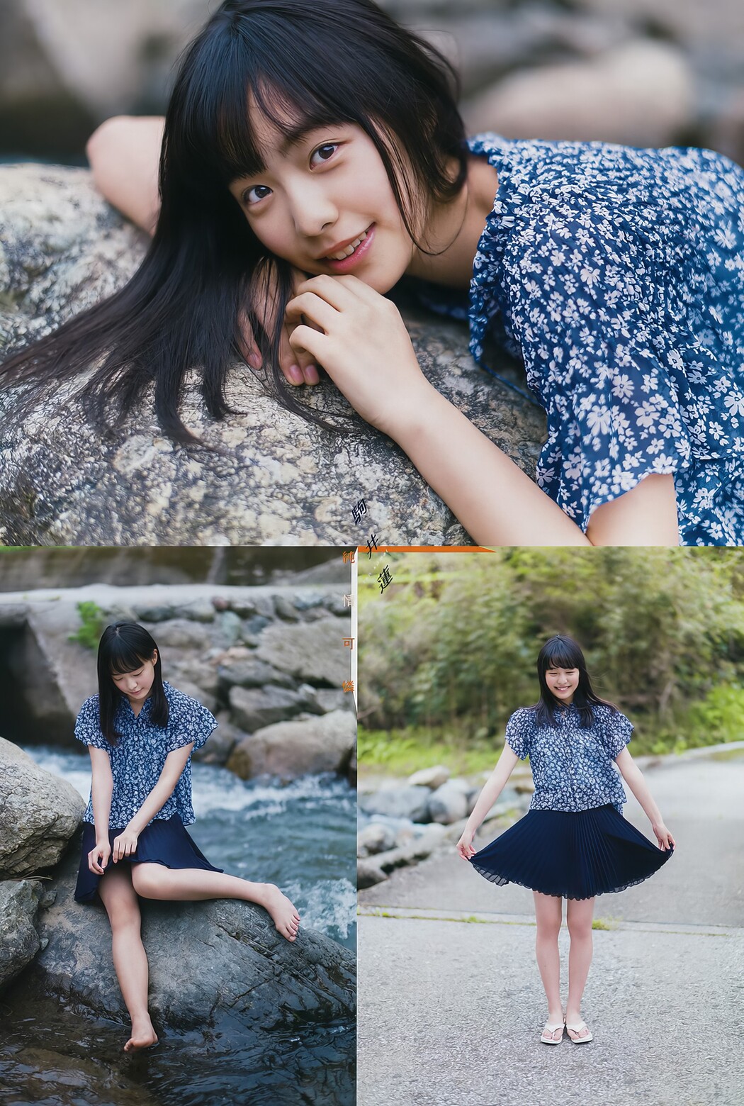 Ren Komai 駒井蓮, Young Magazine 2017 No.49 (ヤングマガジン 2017年49号)