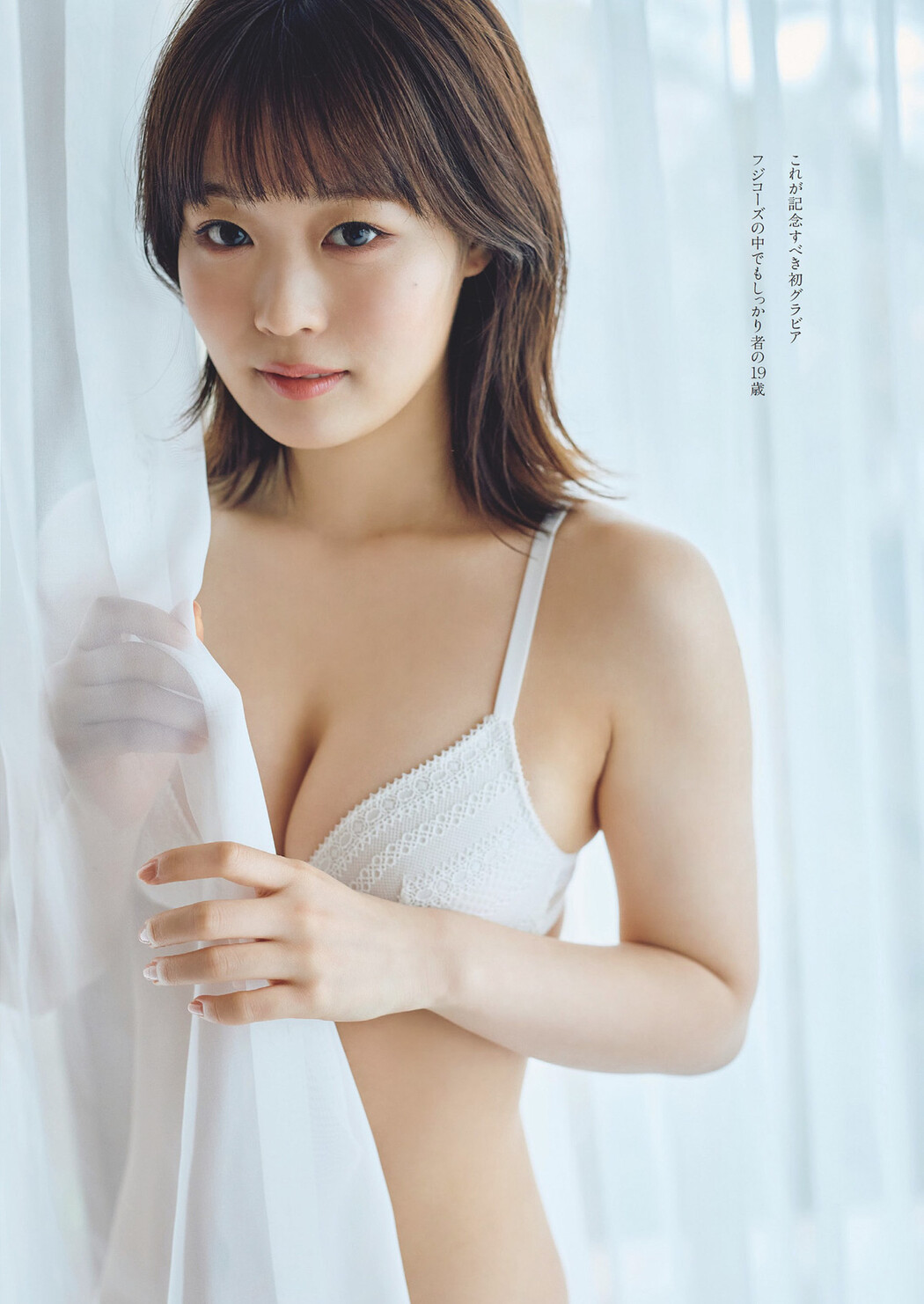 井手美希・上杉真央, Weekly Playboy 2024 No.18 (週刊プレイボーイ 2024年18号)