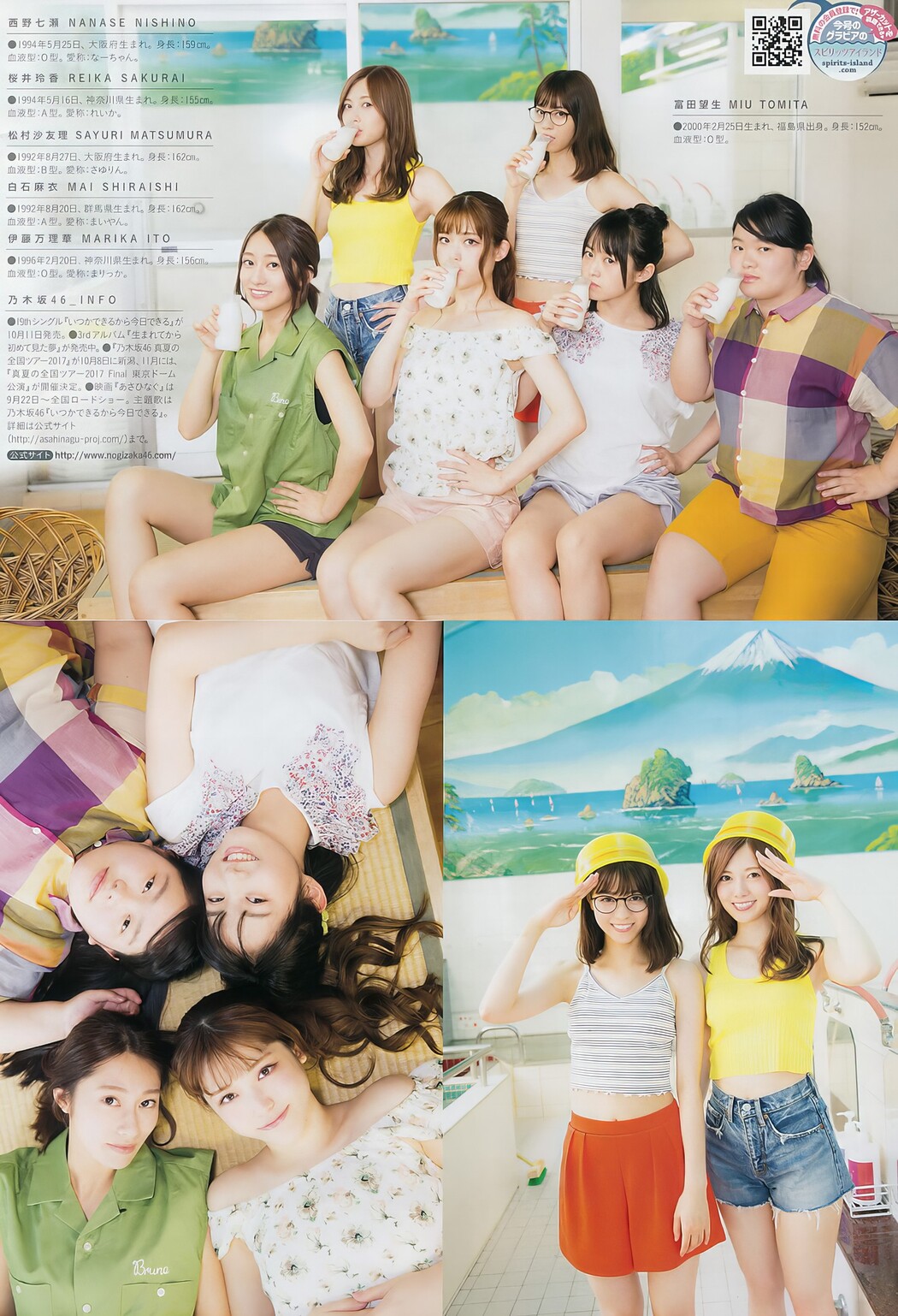 Nogizaka46 乃木坂46, Big Comic Spirits 2017 No.43 (ビッグコミックスピリッツ 2017年43号)