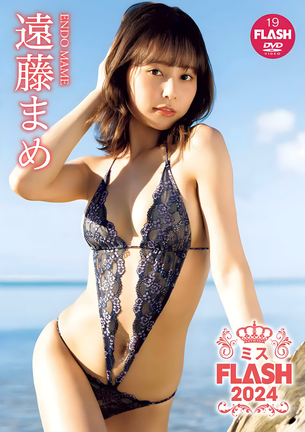 ミスFLASH2024, FLASH 2024.04.30 (フラッシュ 2024年4月30日号)