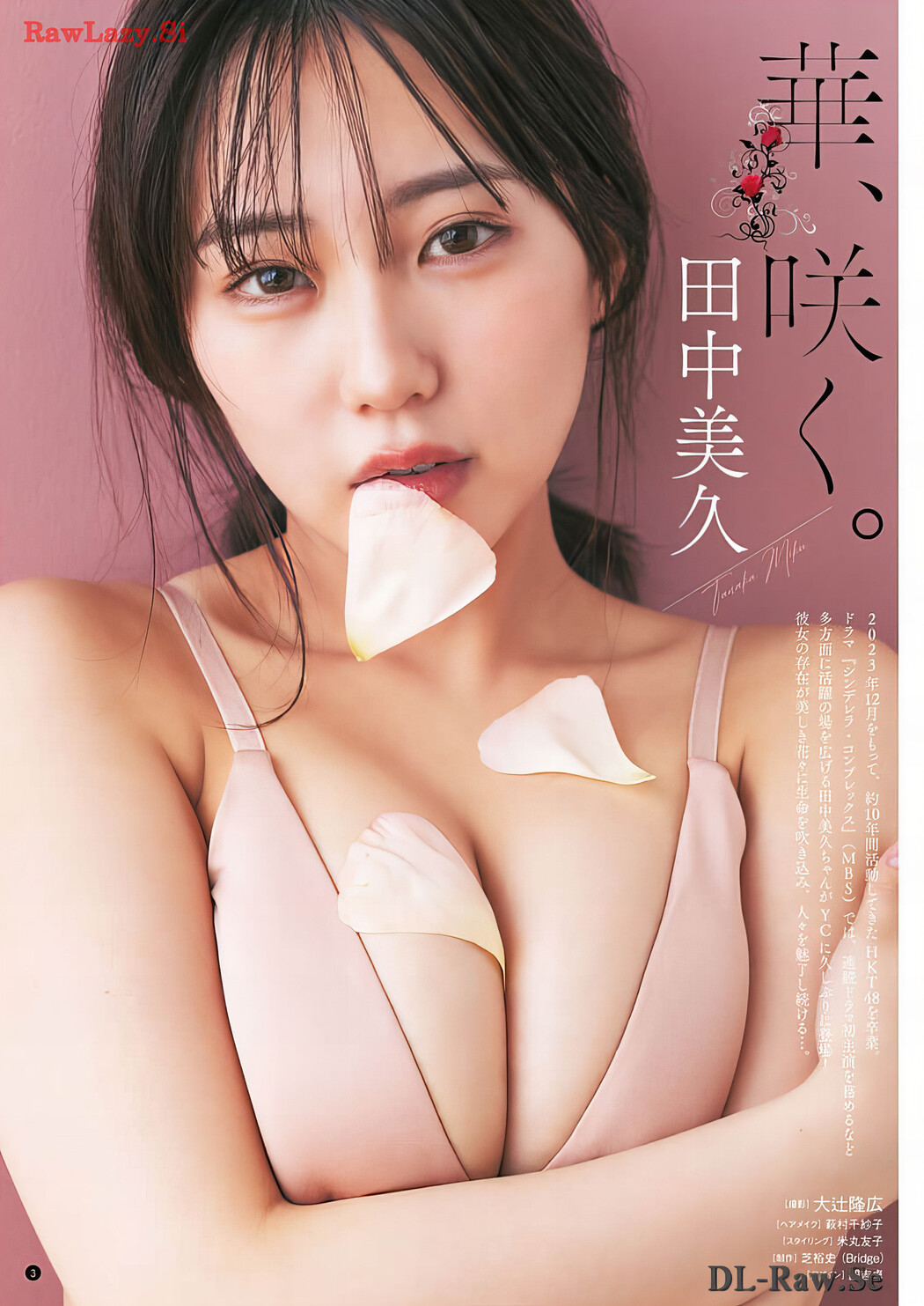 Miku Tanaka 田中美久, Young Champion 2024 No.10 (ヤングチャンピオン 2024年10号)