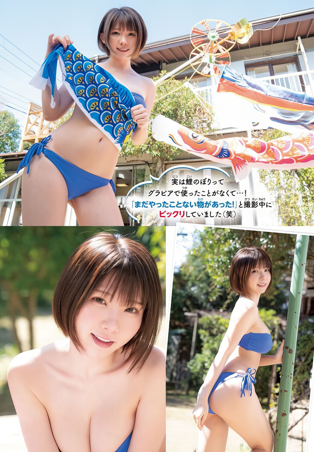 Enako えなこ, Shonen Champion 2024 No.22 (少年チャンピオン 2024年22号)