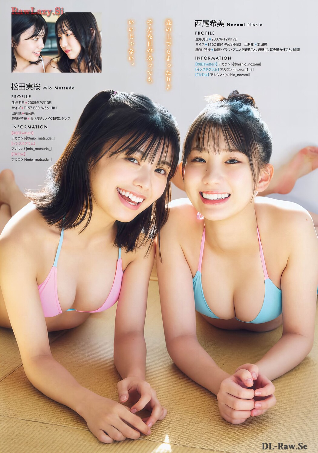 Mio Matsuda 松田実桜, Nozomi Nishio 西尾希美, Young Magazine Gekkan 2024 No.05 (月刊ヤングマガジン 2024年5号)