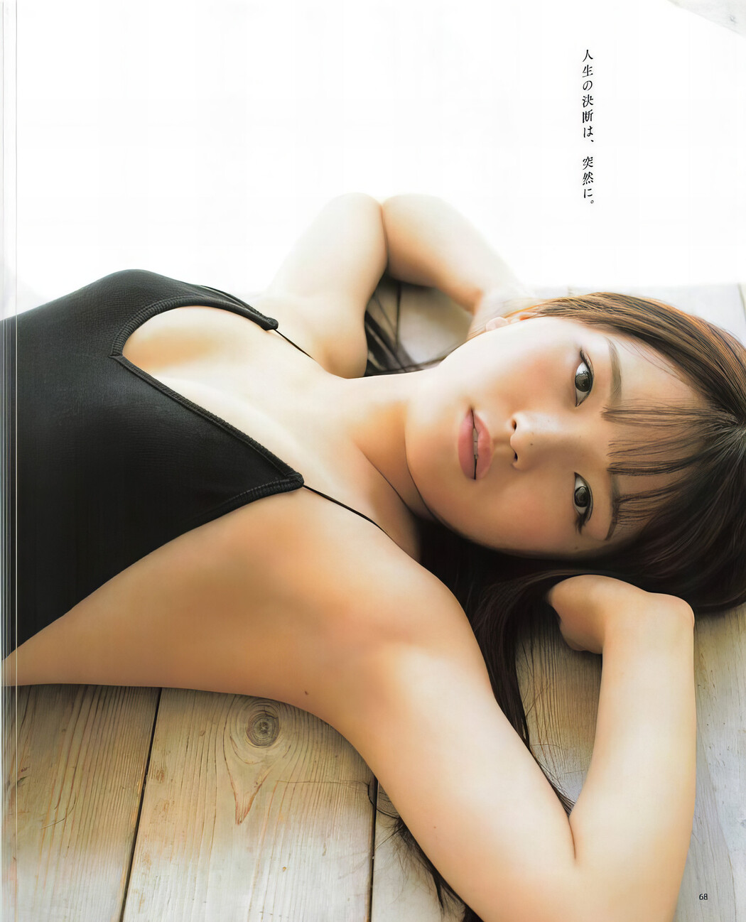 Fukutome Mitsuho 福留光帆, BOMB! 2023.11 (ボム 2023年11月号)