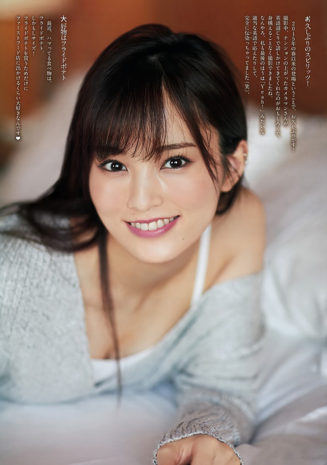 Sayaka Yamamoto 山本彩, Big Comic Spirits 2017 No.48 (ビッグコミックスピリッツ 2017年48号)