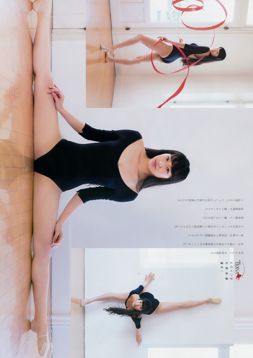 Suzuka Kimura 木村涼香, Big Comic Spirits 2017 No.50 (ビッグコミックスピリッツ 2017年50号)