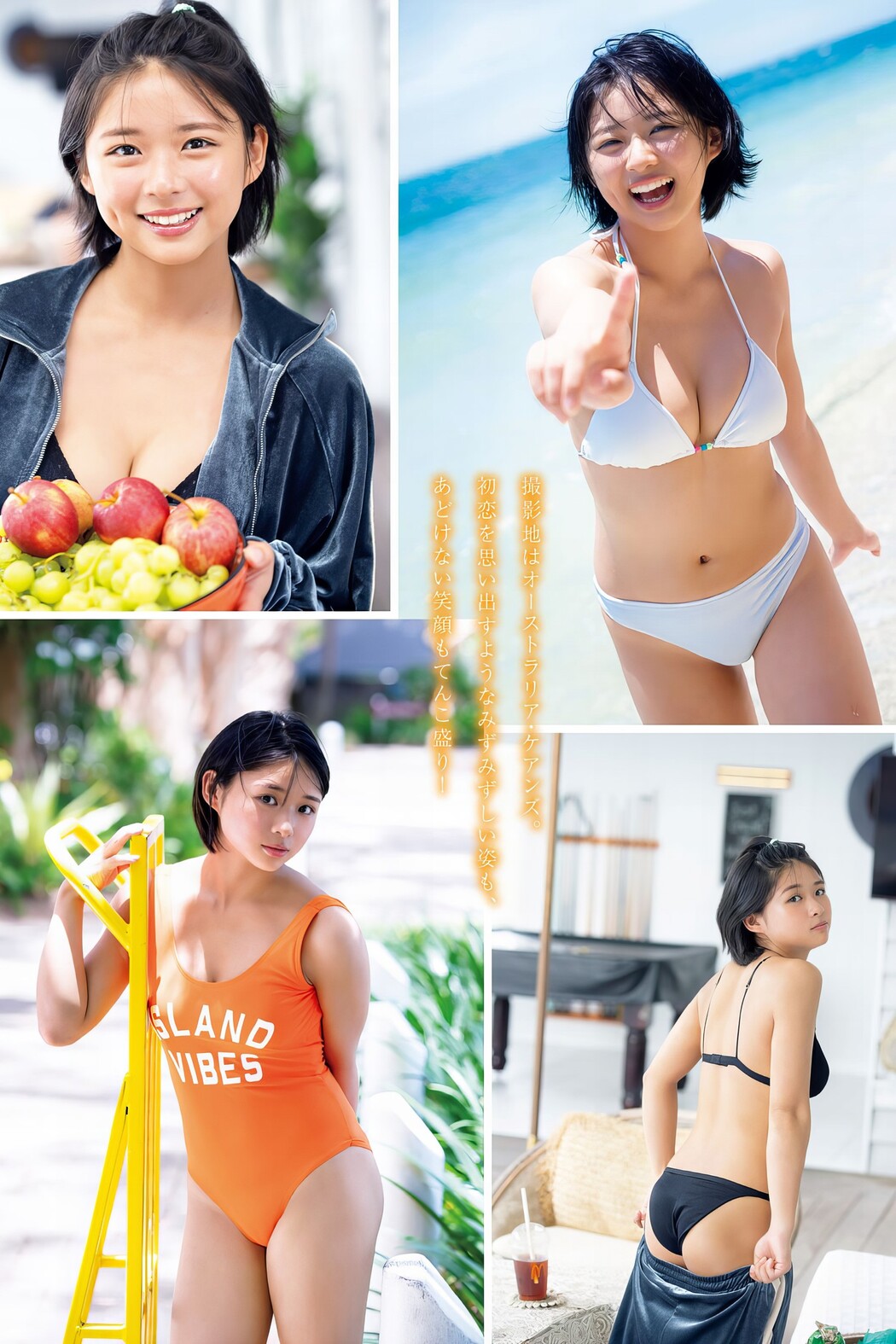Miku Kuwajima 桑島海空, Young Magazine 2024 No.22 (ヤングマガジン 2024年22号)