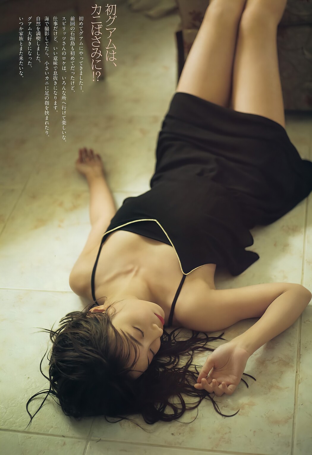 Aya Shibata 柴田阿弥, Big Comic Spirits 2017 No.46 (ビッグコミックスピリッツ 2017年46号)