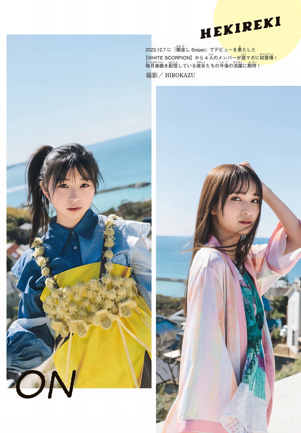 WHITE SCORPION ホワイトスコーピオン, Shonen Magazine 2024 No.22 (週刊少年マガジン 2024年22号)