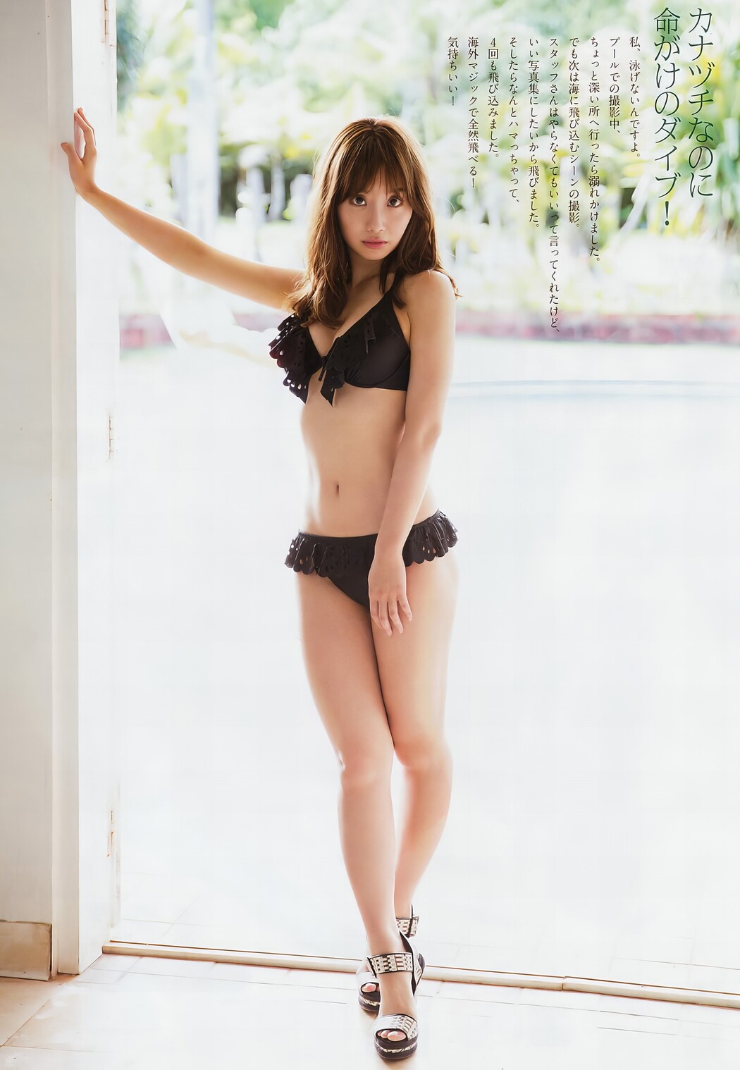 Aya Shibata 柴田阿弥, Big Comic Spirits 2017 No.46 (ビッグコミックスピリッツ 2017年46号)