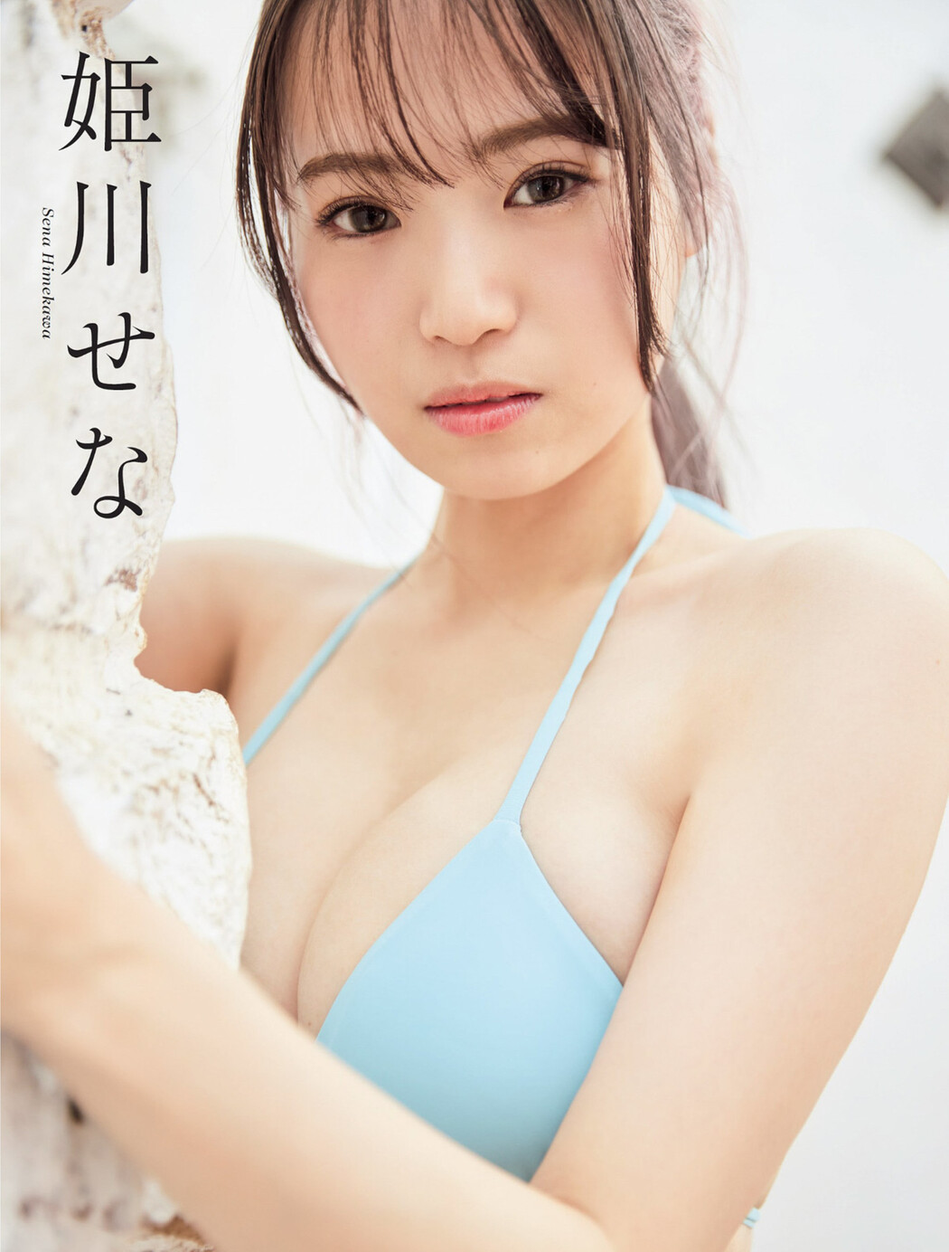 Sena Himekawa 姫川せな, FLASH 2024.04.30 (フラッシュ 2024年4月30日号) Cover Photo