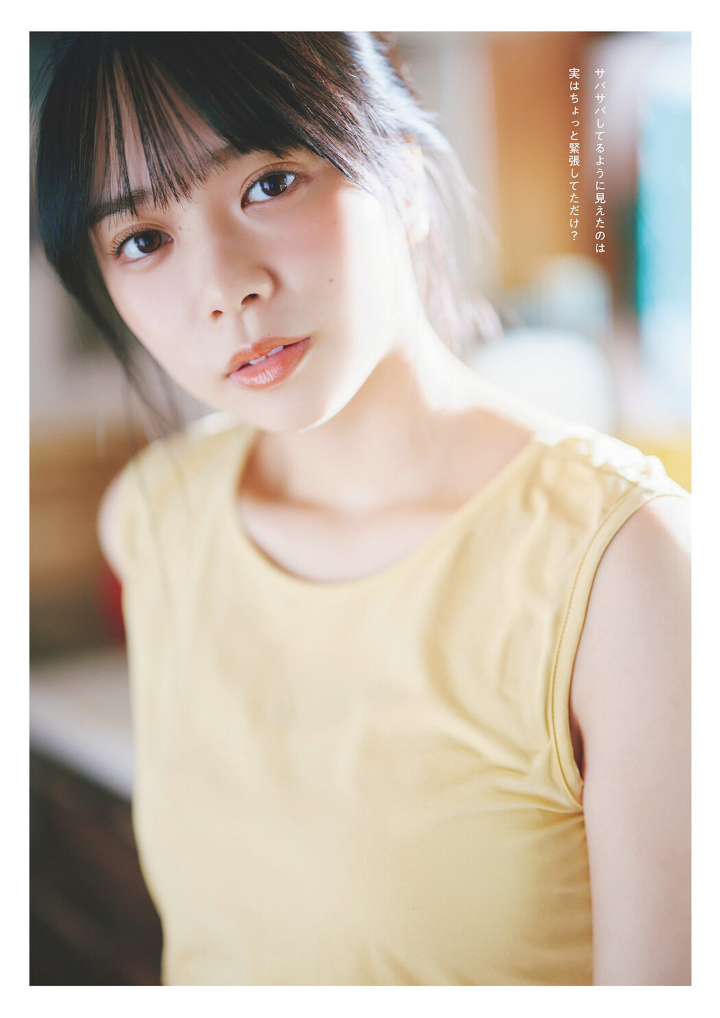 Haruyo Yamaguchi 山口陽世, Weekly Playboy 2024 No.19 (週刊プレイボーイ 2024年19号)