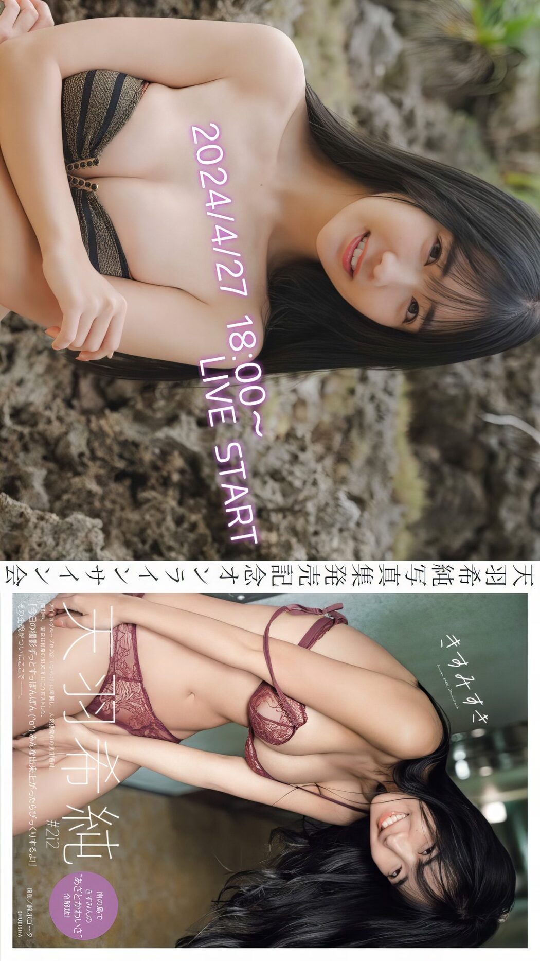 Kisumi Amau 天羽希純, Weekly Playboy 2024 No.19 (週刊プレイボーイ 2024年19号)