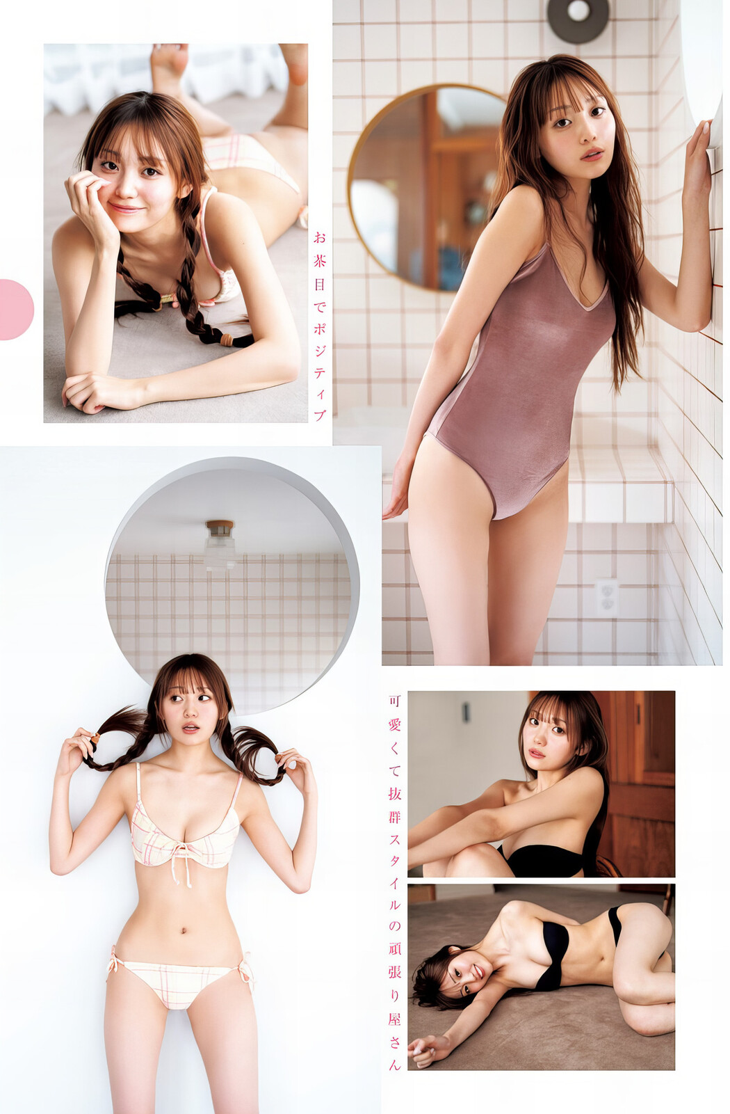 Miyu Nozaki 野咲美優, Young Jump 2024 No.22 (ヤングジャンプ 2024年22号)