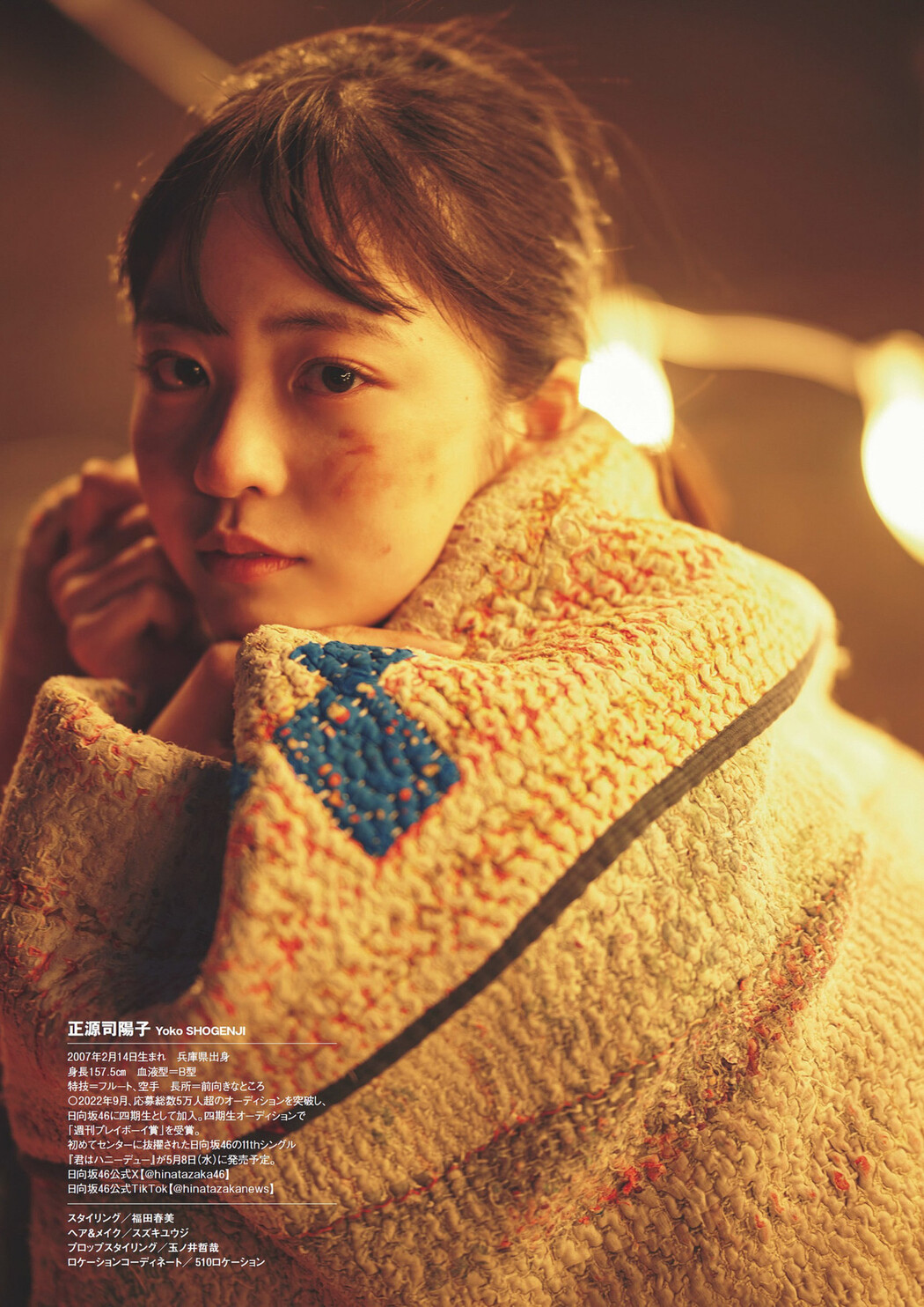 Yoko Shogenji 正源司陽子, Weekly Playboy 2024 No.19 (週刊プレイボーイ 2024年19号)