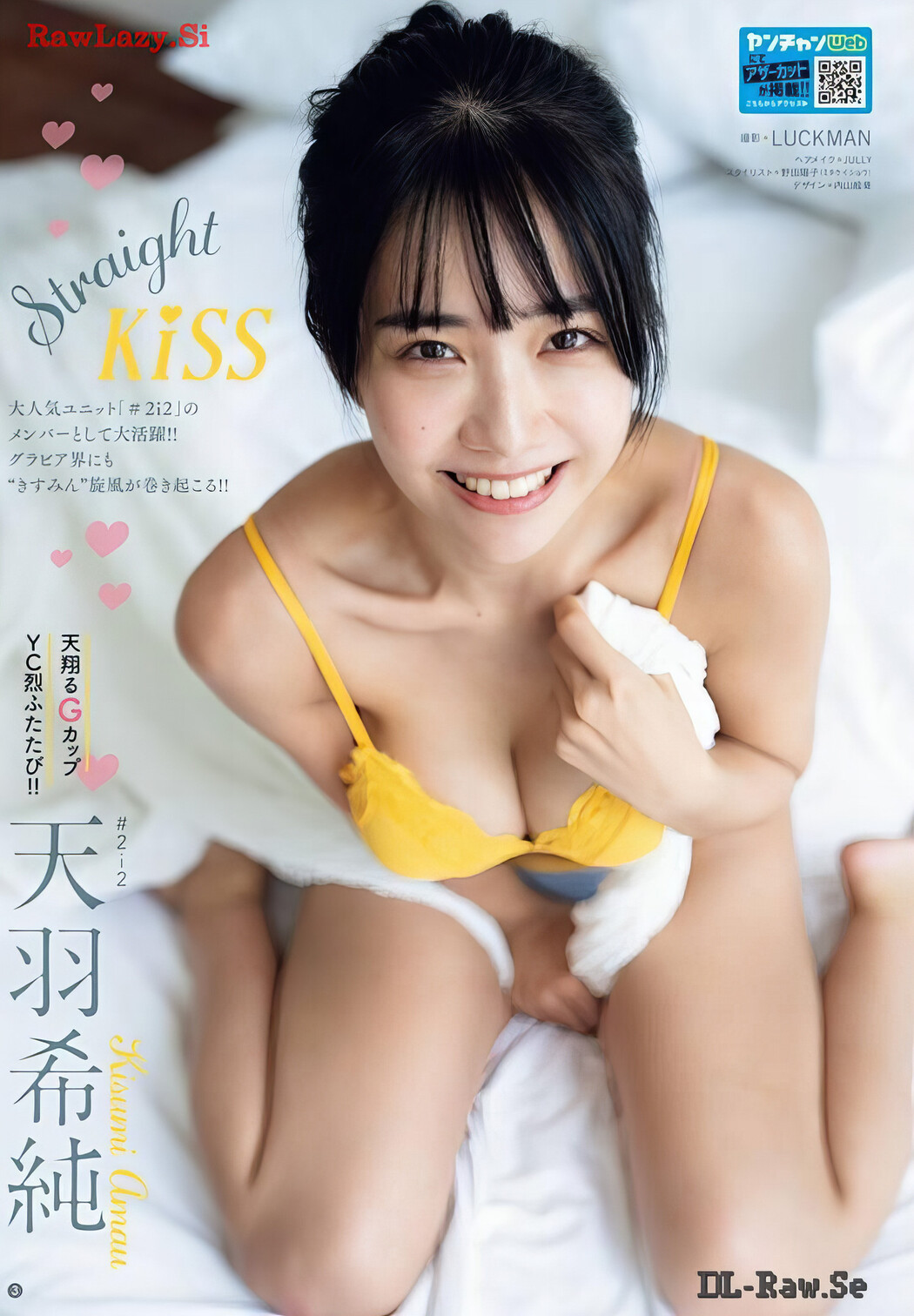 Kisumi Amau 天羽希純, Young Champion Retsu 2024 No.02 (ヤングチャンピオン烈 2024年2号)