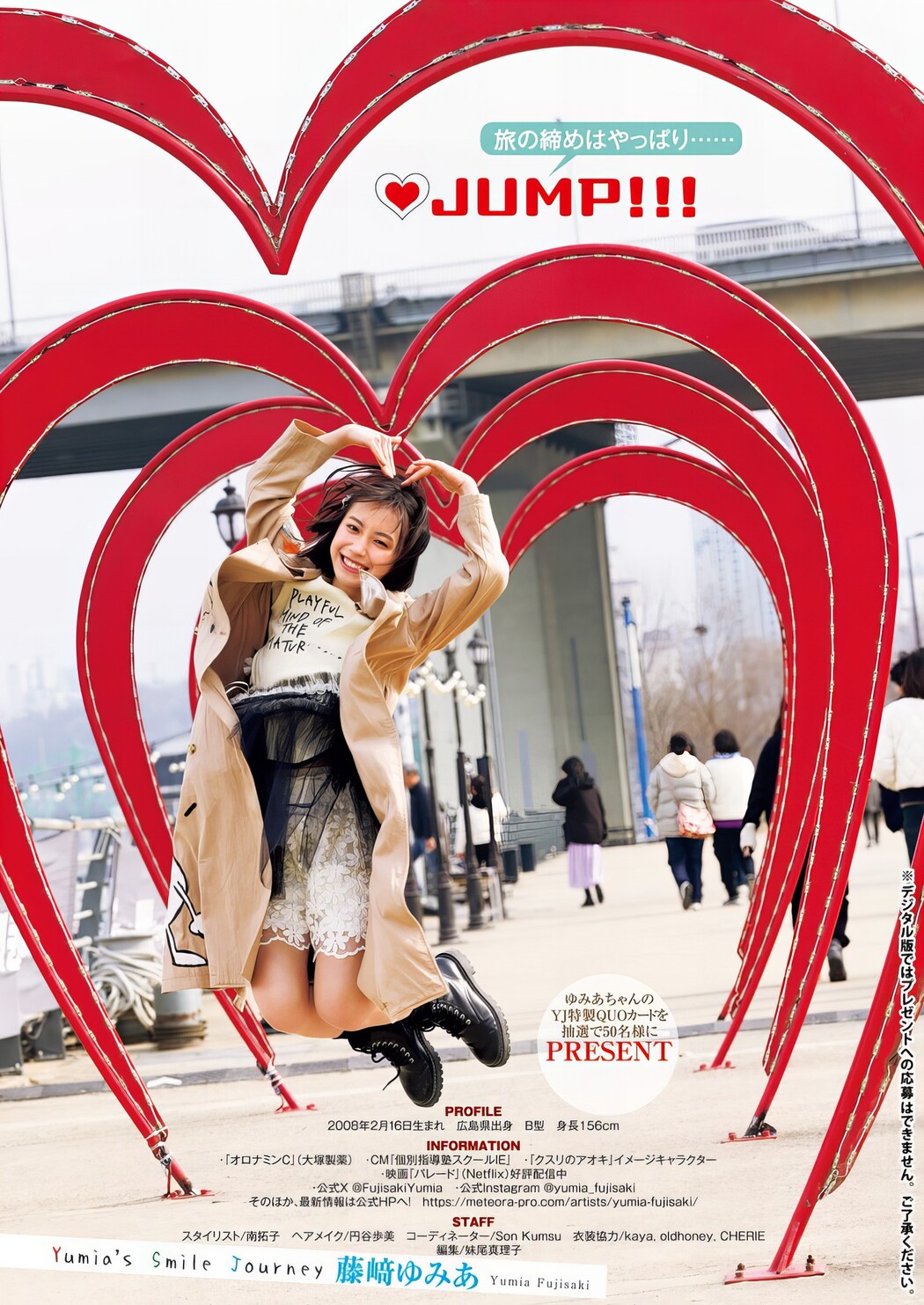 Yumia Fujisaki 藤﨑ゆみあ, Young Jump 2024 No.22 (ヤングジャンプ 2024年22号)