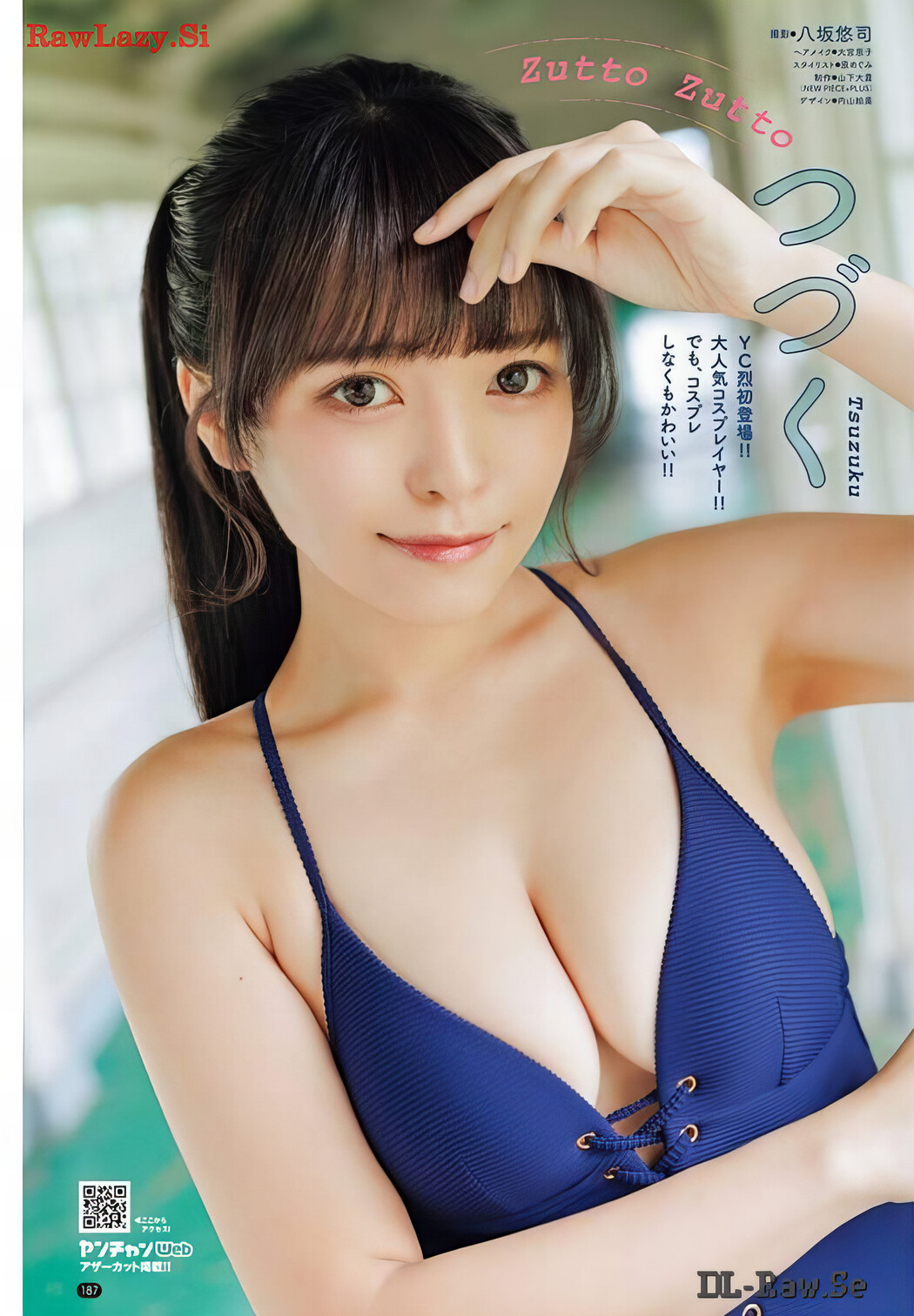 Tsuzuku つづく, Young Champion Retsu 2024 No.02 (ヤングチャンピオン烈 2024年2号) Cover Photo